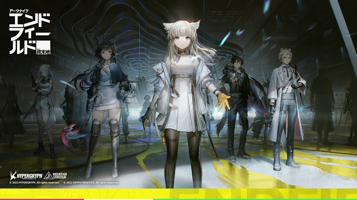 アークナイツエンドフィールド公式X投稿画像(キャラ集合)