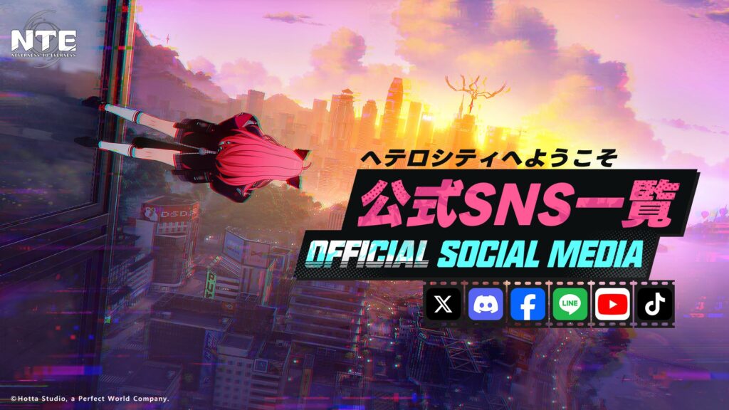 NTE公式X投稿画像(SNS一覧)