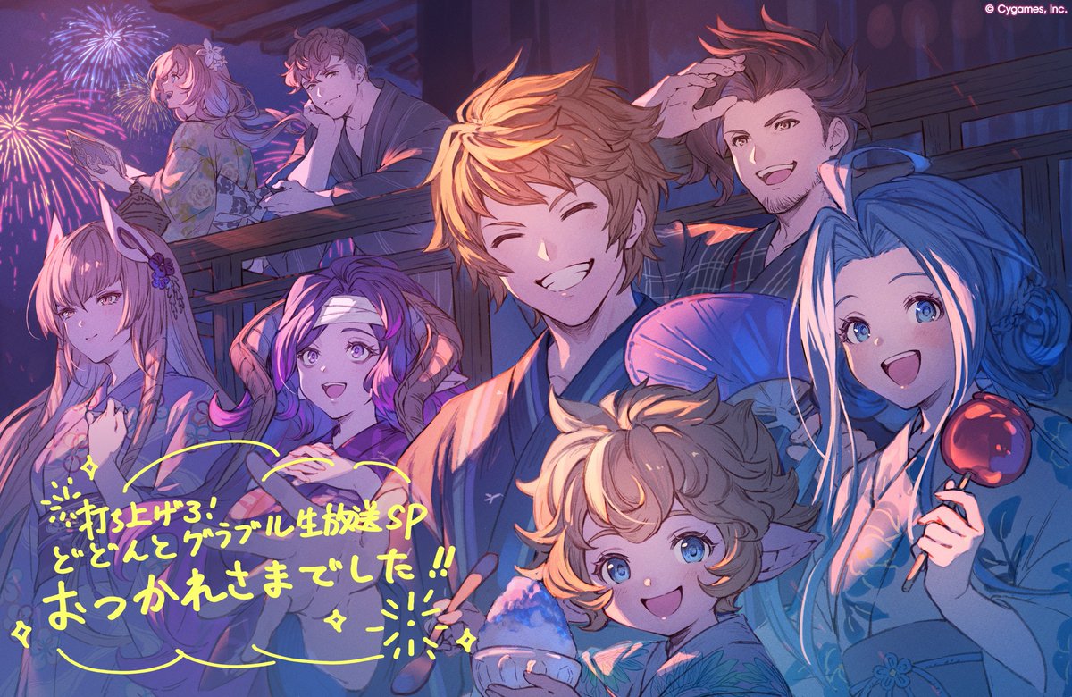 グラブル公式X投稿画像(夏イラスト)