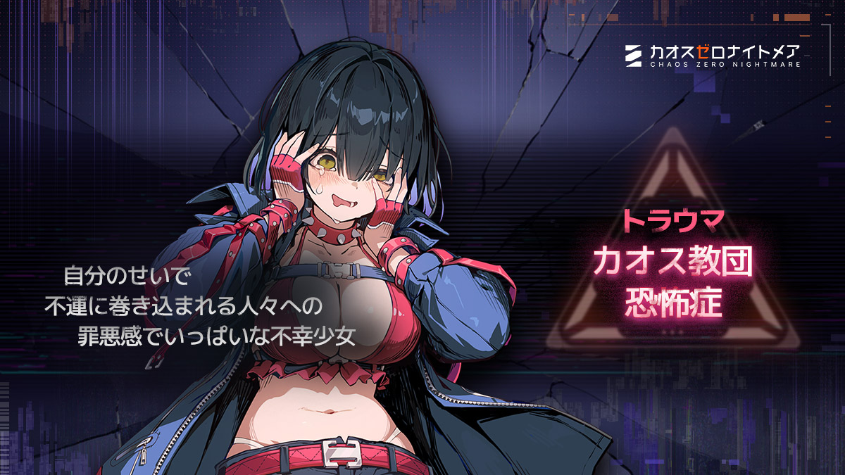 カオゼロ公式X投稿画像(トレサ)